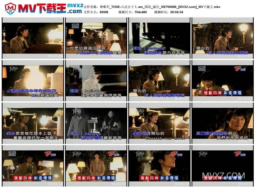 仲维军_TONE-六点五十七 am_国语_流行_ME700089